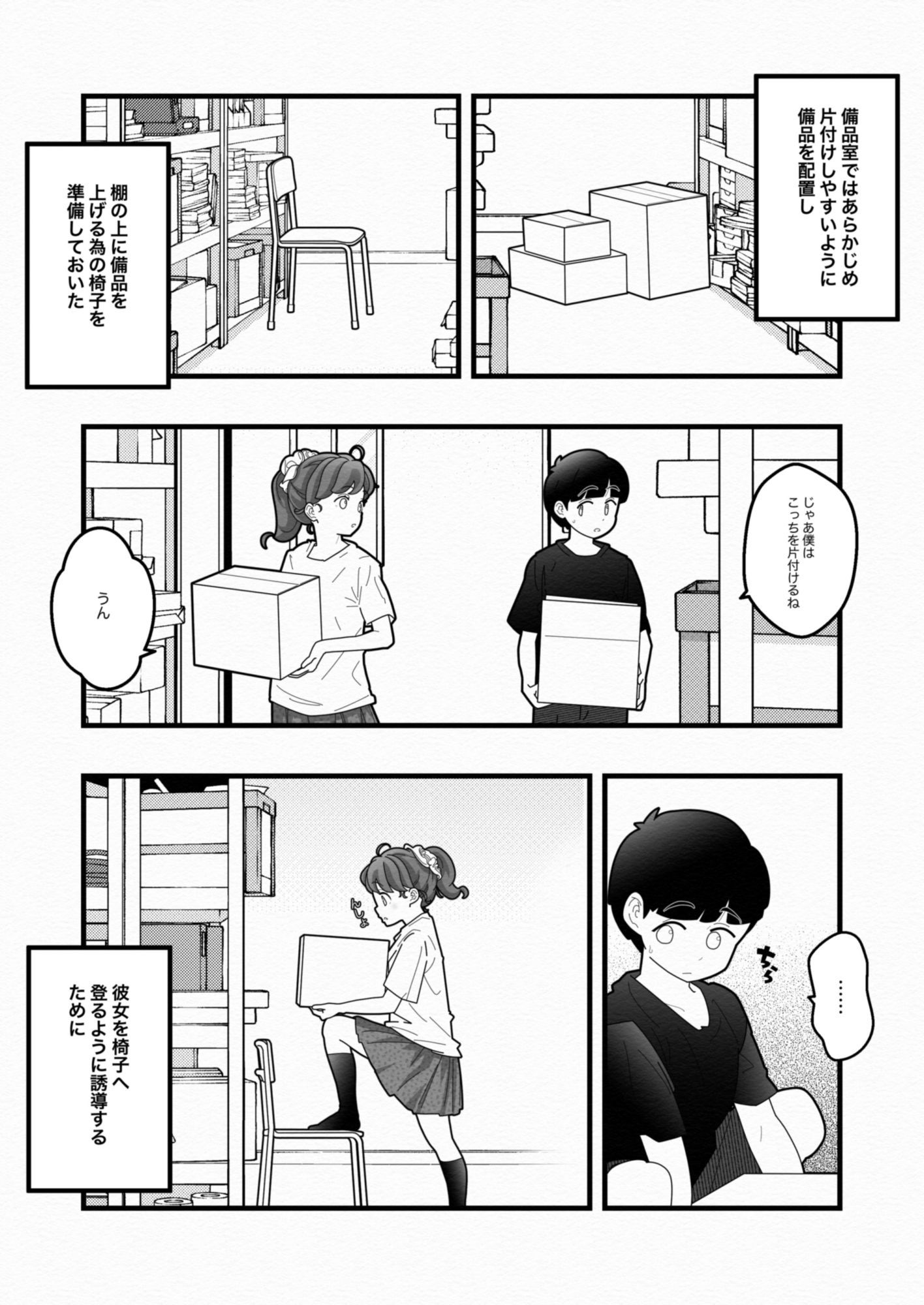 d_649321|白い夏|バピエスタ学園|エロ同人 d_649321|白い夏|バピエスタ学園|エロ同人