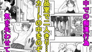 d_377559｜【コミック】透明人間になった俺2 今度は学園でヤリたい放題｜みるくめろん｜エロ同人