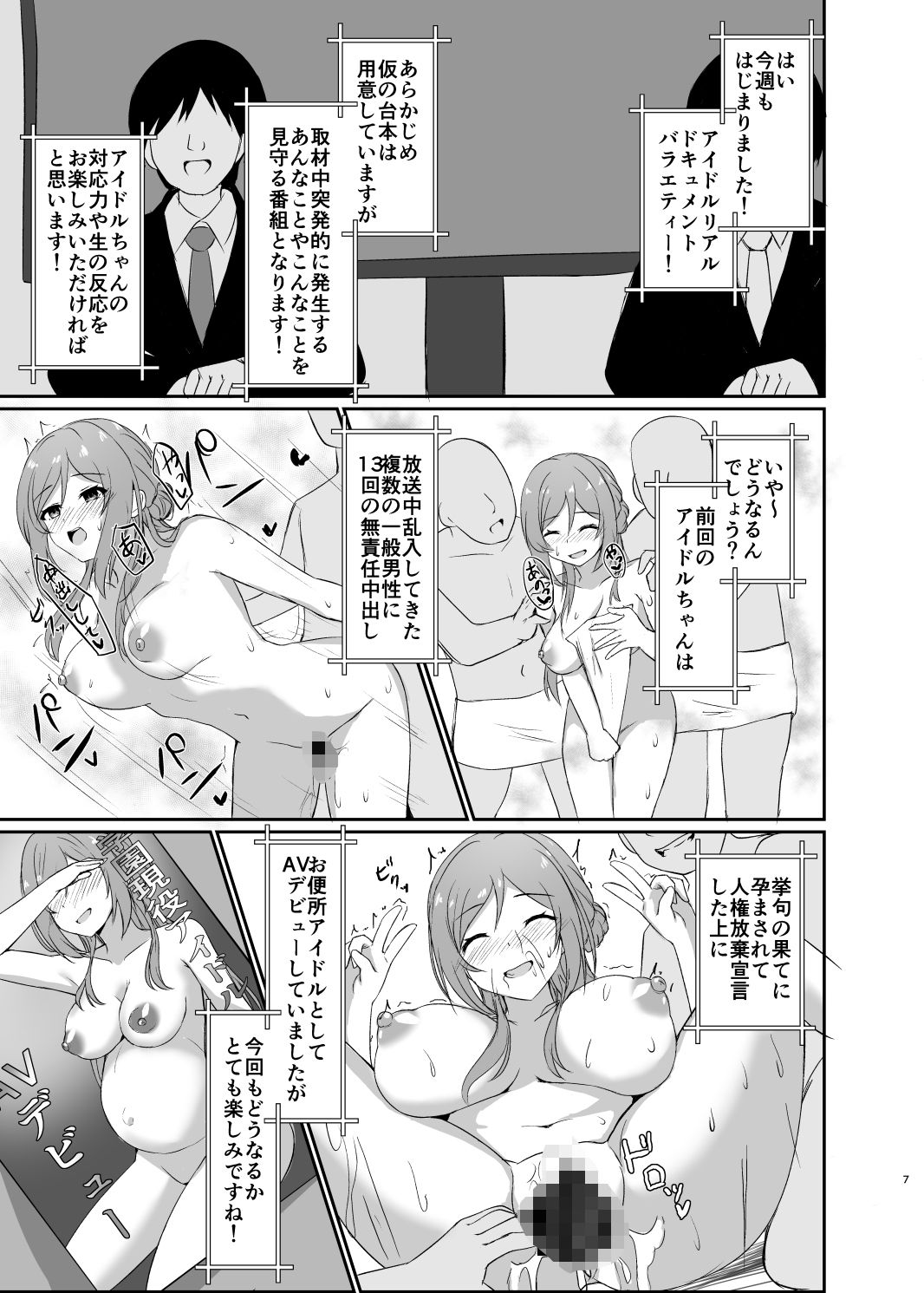 d_649416｜常識改変！ドスケベ生放送｜ろこす｜エロ同人