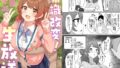d_640590｜変態ジジイにハメられたよし●が先生｜良原カヲル｜エロ同人