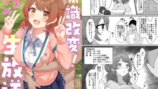 d_634873｜女子校生が送られてくる制度 4｜フリーダムプロフェット｜エロ同人