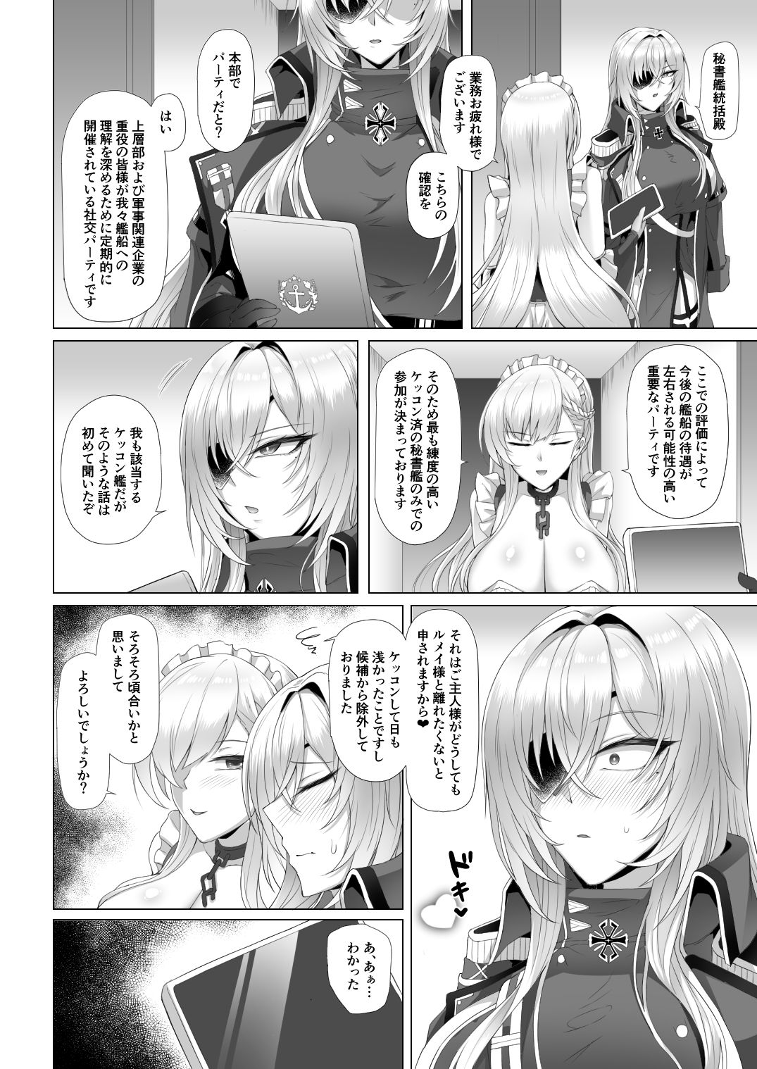 d_649505|ネトーラレーン Vol.5 エリート士官陥落|OKASIRA|エロ同人 d_649505|ネトーラレーン Vol.5 エリート士官陥落|OKASIRA|エロ同人