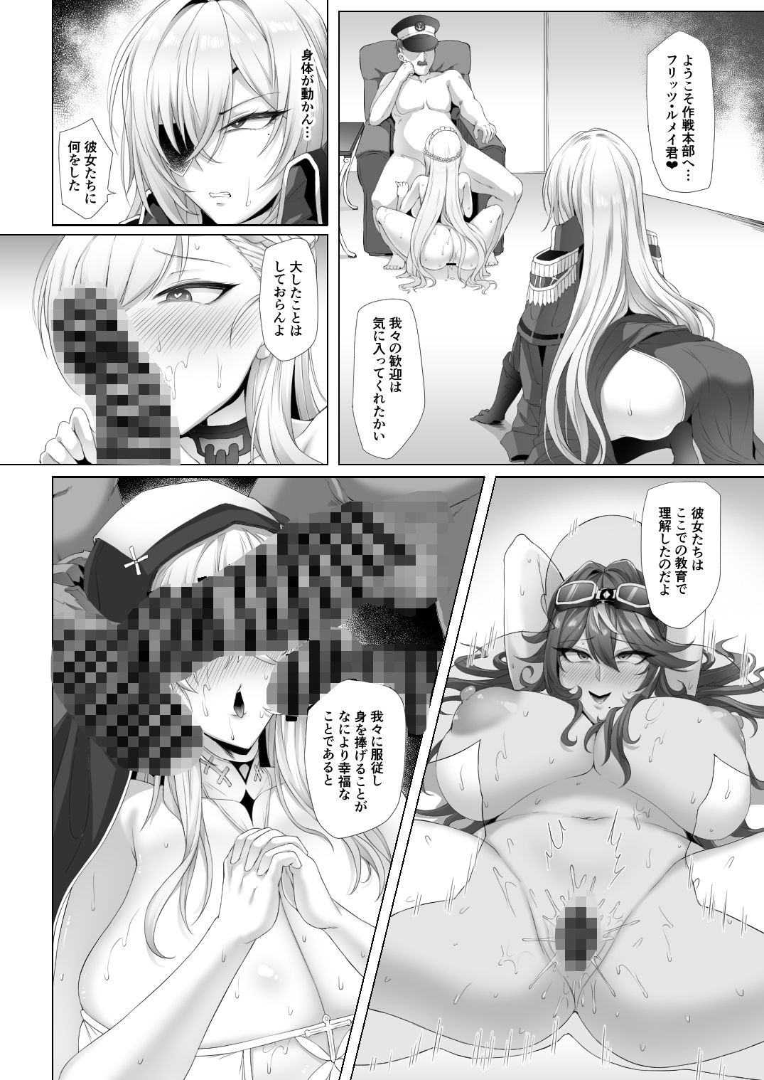 d_649505|ネトーラレーン Vol.5 エリート士官陥落|OKASIRA|エロ同人 d_649505|ネトーラレーン Vol.5 エリート士官陥落|OKASIRA|エロ同人