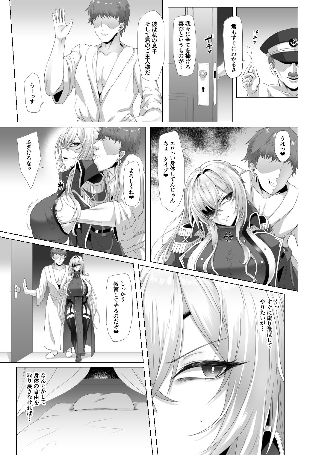 d_649505|ネトーラレーン Vol.5 エリート士官陥落|OKASIRA|エロ同人 d_649505|ネトーラレーン Vol.5 エリート士官陥落|OKASIRA|エロ同人