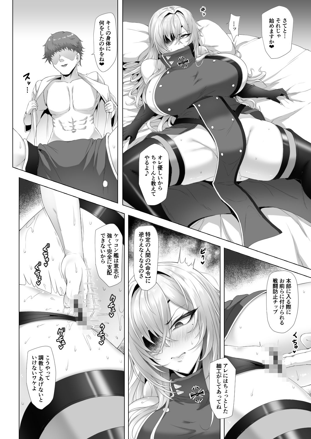 d_649505|ネトーラレーン Vol.5 エリート士官陥落|OKASIRA|エロ同人 d_649505|ネトーラレーン Vol.5 エリート士官陥落|OKASIRA|エロ同人