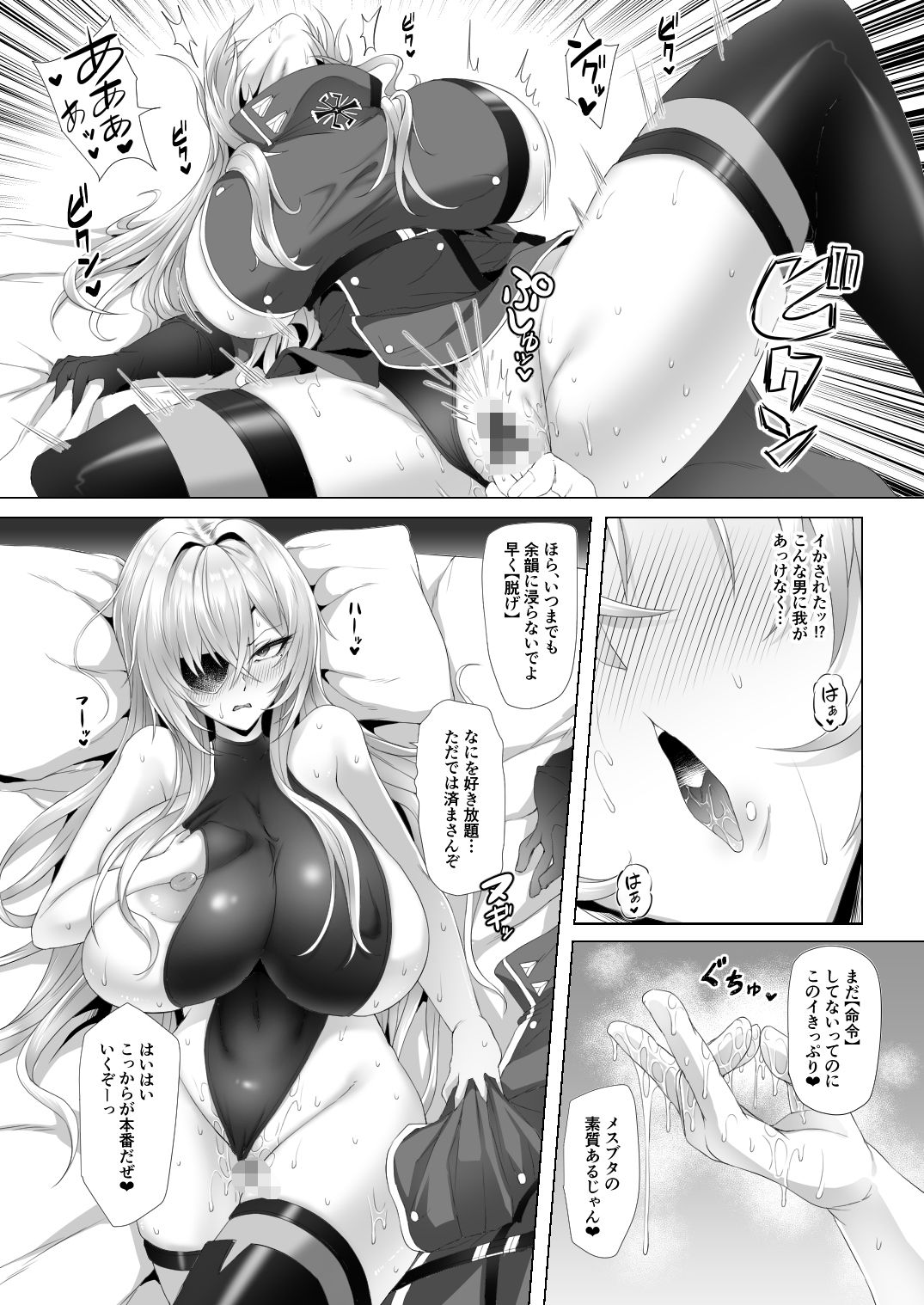 d_649505|ネトーラレーン Vol.5 エリート士官陥落|OKASIRA|エロ同人 d_649505|ネトーラレーン Vol.5 エリート士官陥落|OKASIRA|エロ同人