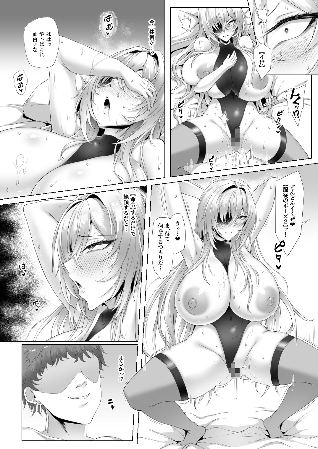 d_649505|ネトーラレーン Vol.5 エリート士官陥落|OKASIRA|エロ同人 d_649505|ネトーラレーン Vol.5 エリート士官陥落|OKASIRA|エロ同人