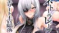 d_455141｜人妻マンション 515号室・新井山あかね｜多摩豪｜エロ同人