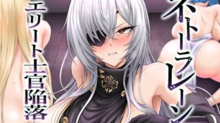 d_237303｜悪徳医淫2｜ゐちぼっち｜エロ同人
