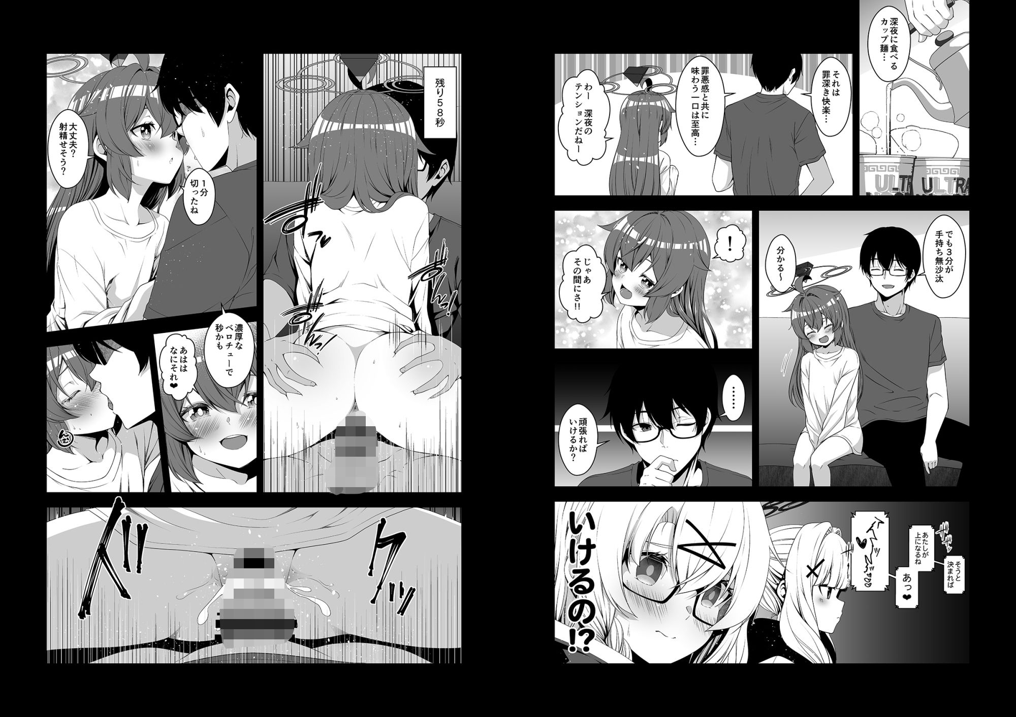 d_649559｜倫理観がバグっている生徒たち。｜ゆうじこうじ｜エロ同人