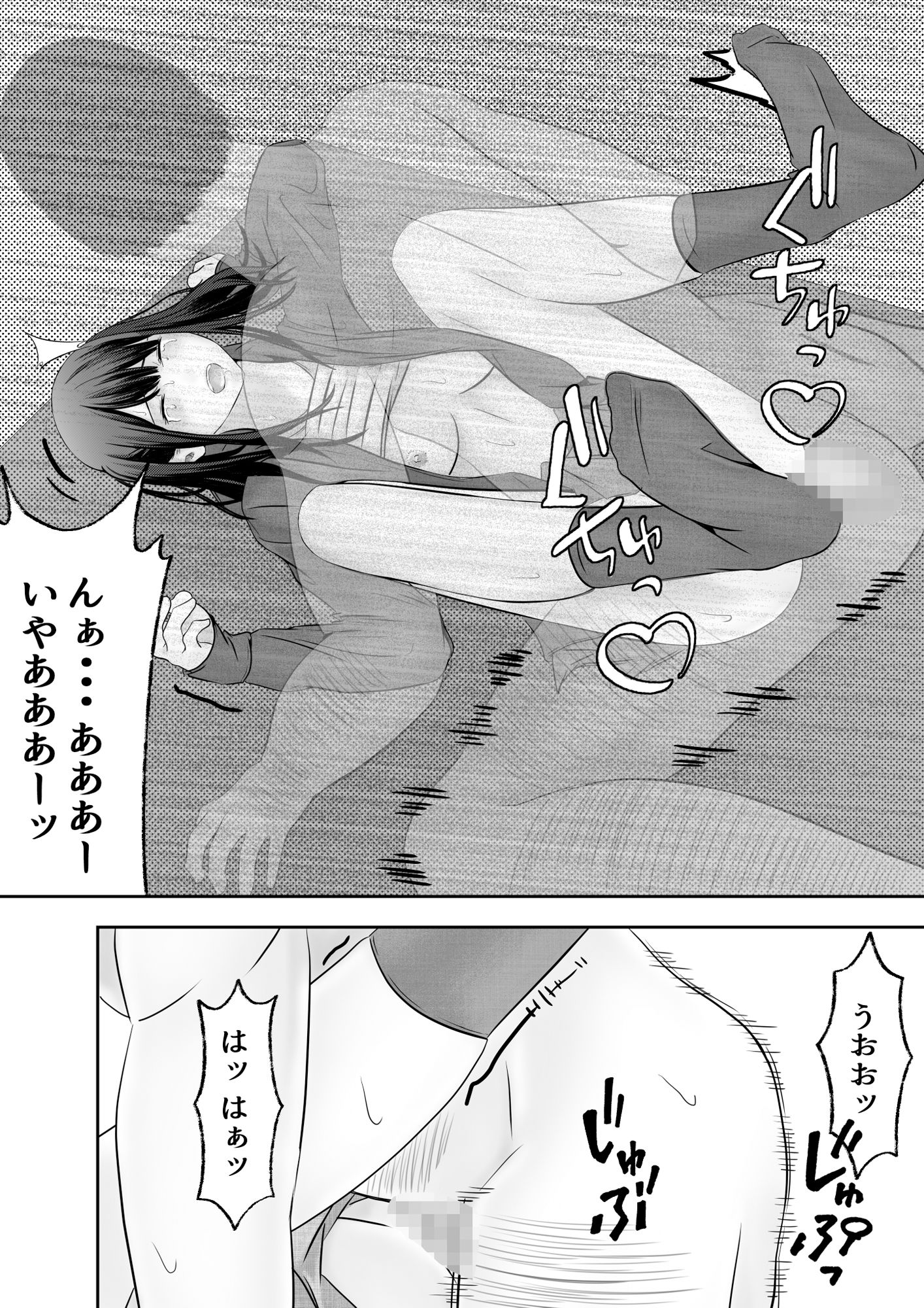 d_649658｜万引き少女につけ込んで ヤリまくるロリコンおじさん｜菓子ボゥ｜エロ同人