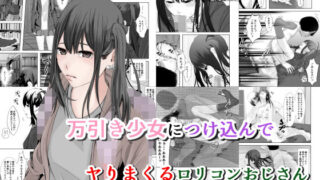 d_424924｜デリバリーな少女の絵本 総集編2｜暗中模索｜エロ同人