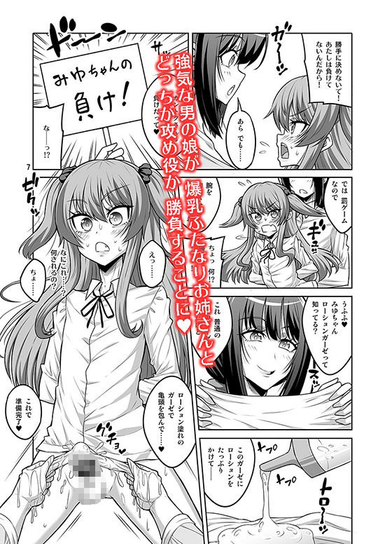 d_649669｜このあたしがふたなりなんかに逆アナル勝負で負けてマゾメスに堕とされるワケないでしょ！｜千夜茶房｜エロ同人