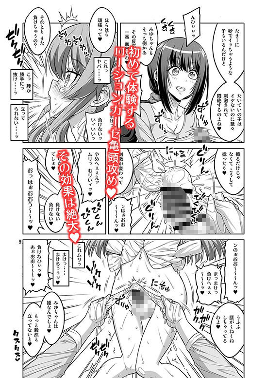 d_649669｜このあたしがふたなりなんかに逆アナル勝負で負けてマゾメスに堕とされるワケないでしょ！｜千夜茶房｜エロ同人