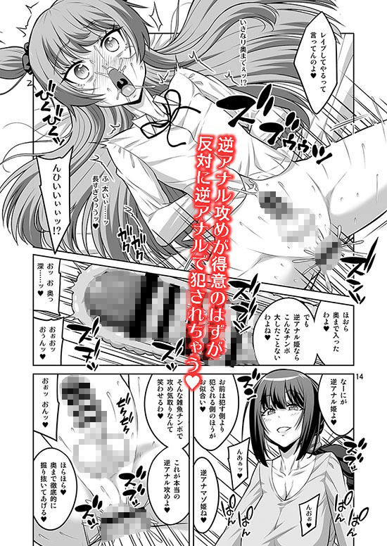 d_649669｜このあたしがふたなりなんかに逆アナル勝負で負けてマゾメスに堕とされるワケないでしょ！｜千夜茶房｜エロ同人