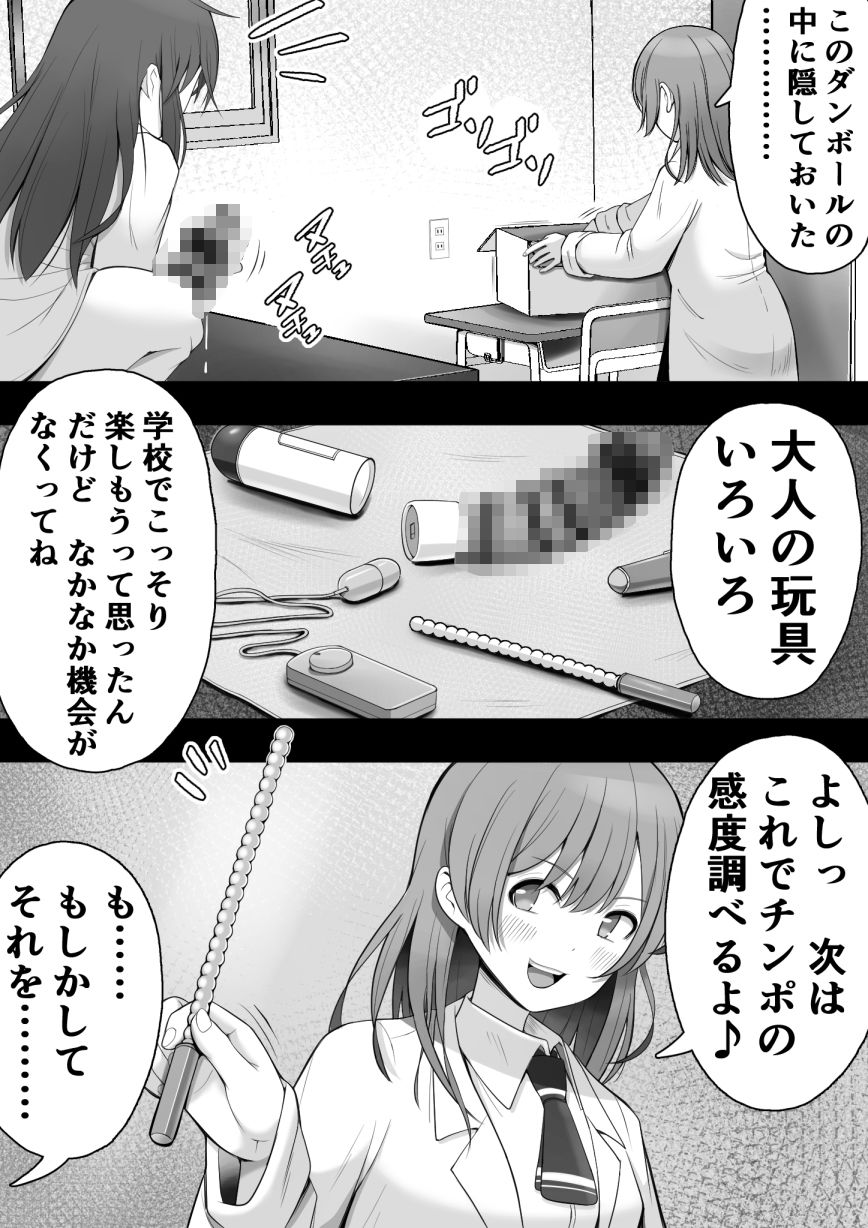 d_649700|ふたなり風紀委員 ヤバすぎる媚薬で屈辱的な大量射精をするも快楽には抗えず……|12コ|エロ同人 d_649700|ふたなり風紀委員 ヤバすぎる媚薬で屈辱的な大量射精をするも快楽には抗えず……|12コ|エロ同人