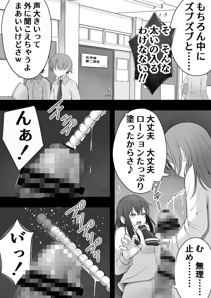 d_649700|ふたなり風紀委員 ヤバすぎる媚薬で屈辱的な大量射精をするも快楽には抗えず……|12コ|エロ同人 d_649700|ふたなり風紀委員 ヤバすぎる媚薬で屈辱的な大量射精をするも快楽には抗えず……|12コ|エロ同人