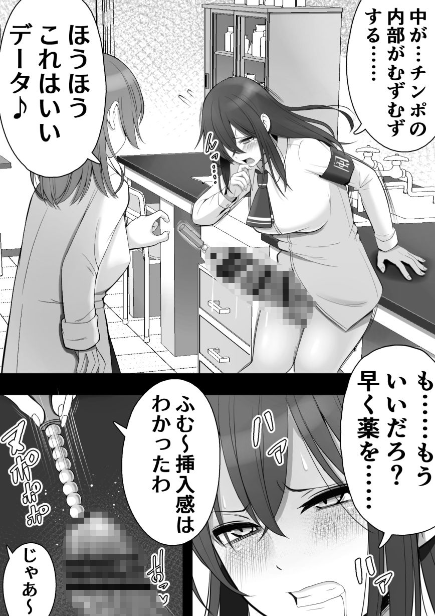 d_649700|ふたなり風紀委員 ヤバすぎる媚薬で屈辱的な大量射精をするも快楽には抗えず……|12コ|エロ同人 d_649700|ふたなり風紀委員 ヤバすぎる媚薬で屈辱的な大量射精をするも快楽には抗えず……|12コ|エロ同人