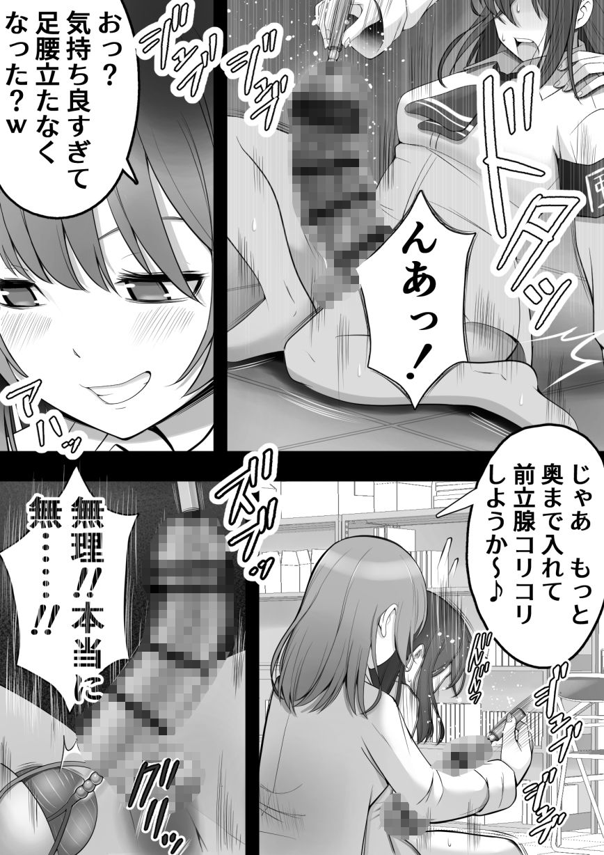 d_649700|ふたなり風紀委員 ヤバすぎる媚薬で屈辱的な大量射精をするも快楽には抗えず……|12コ|エロ同人 d_649700|ふたなり風紀委員 ヤバすぎる媚薬で屈辱的な大量射精をするも快楽には抗えず……|12コ|エロ同人