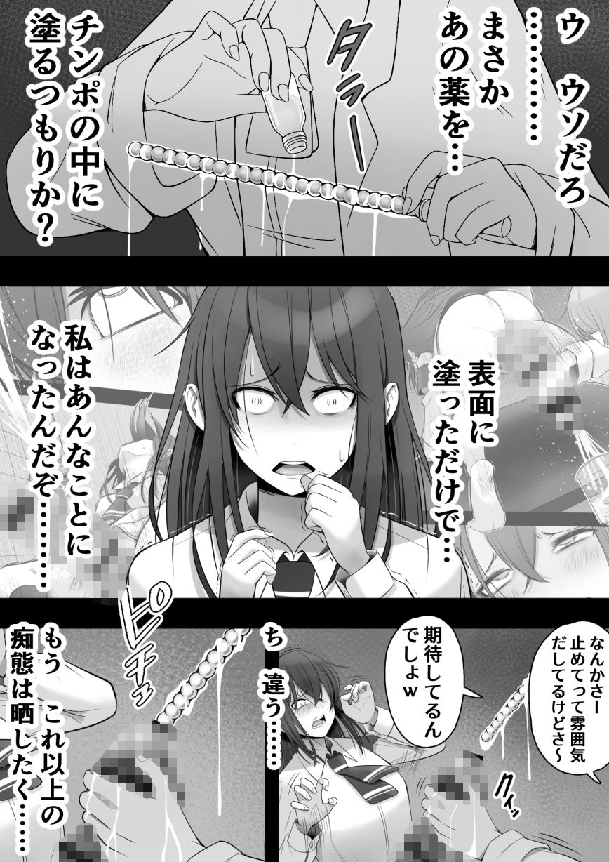 d_649700|ふたなり風紀委員 ヤバすぎる媚薬で屈辱的な大量射精をするも快楽には抗えず……|12コ|エロ同人 d_649700|ふたなり風紀委員 ヤバすぎる媚薬で屈辱的な大量射精をするも快楽には抗えず……|12コ|エロ同人