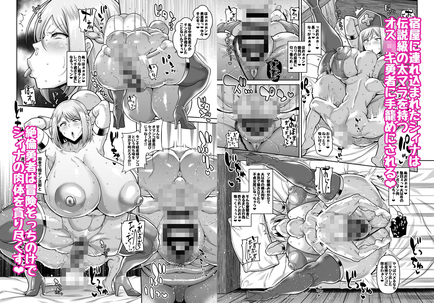 d_649763｜スタート地点の村の宿屋でひたすらハメまくるオス○キパーティー｜ドラチェフ｜エロ同人