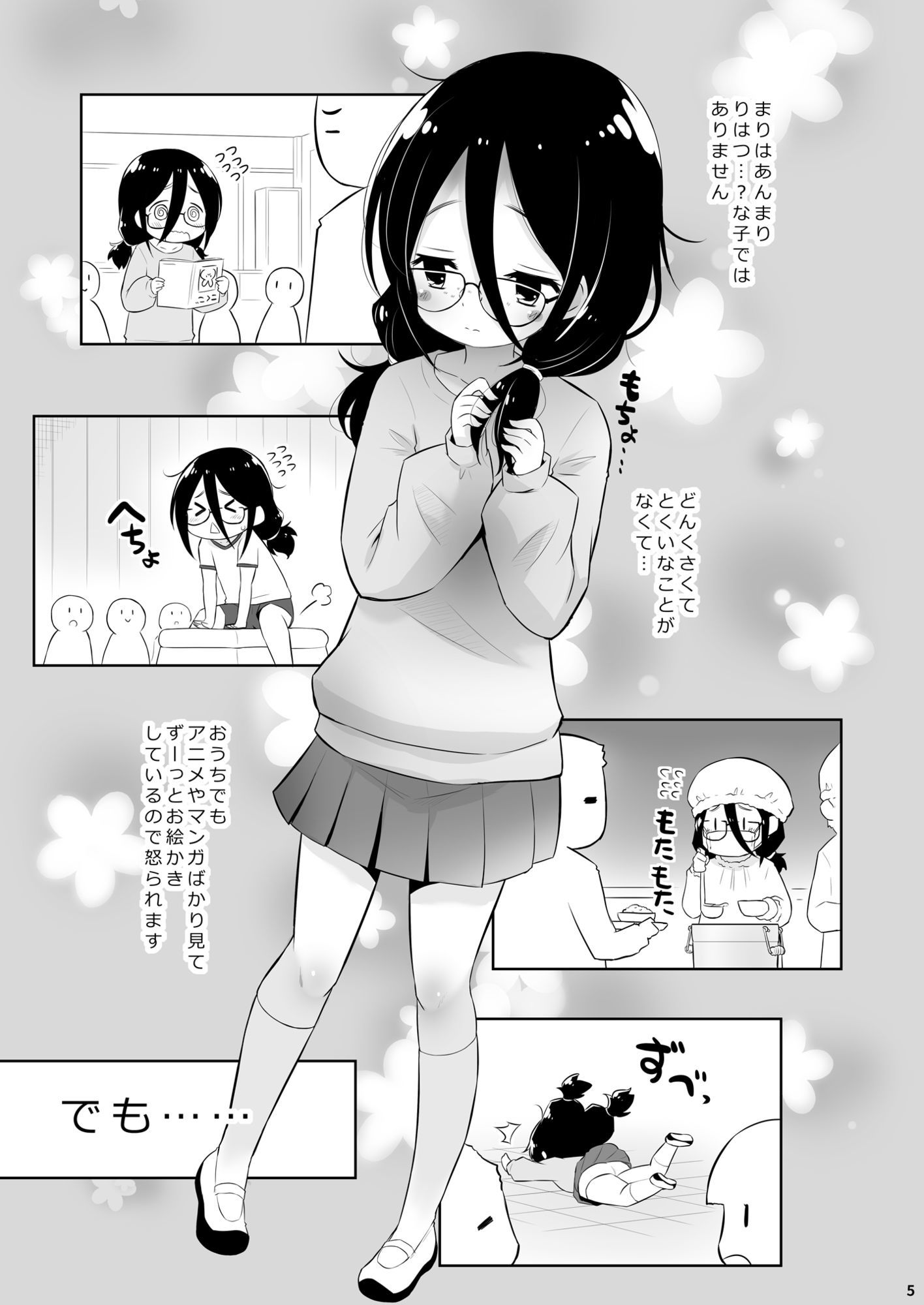 d_649773｜わたしはおひめさま。｜無有利安｜エロ同人