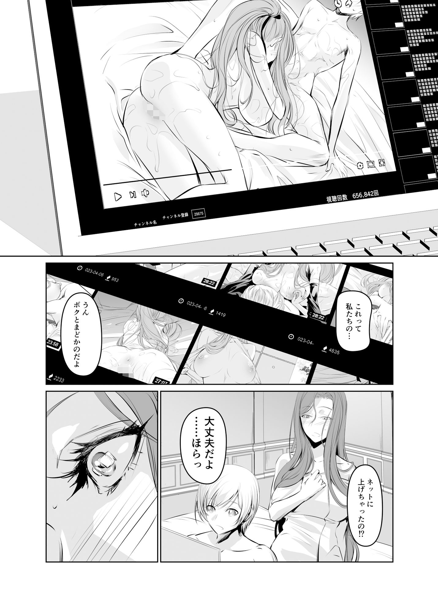 d_649792|若い子に愛されて2|中寺明良|エロ同人 d_649792|若い子に愛されて2|中寺明良|エロ同人