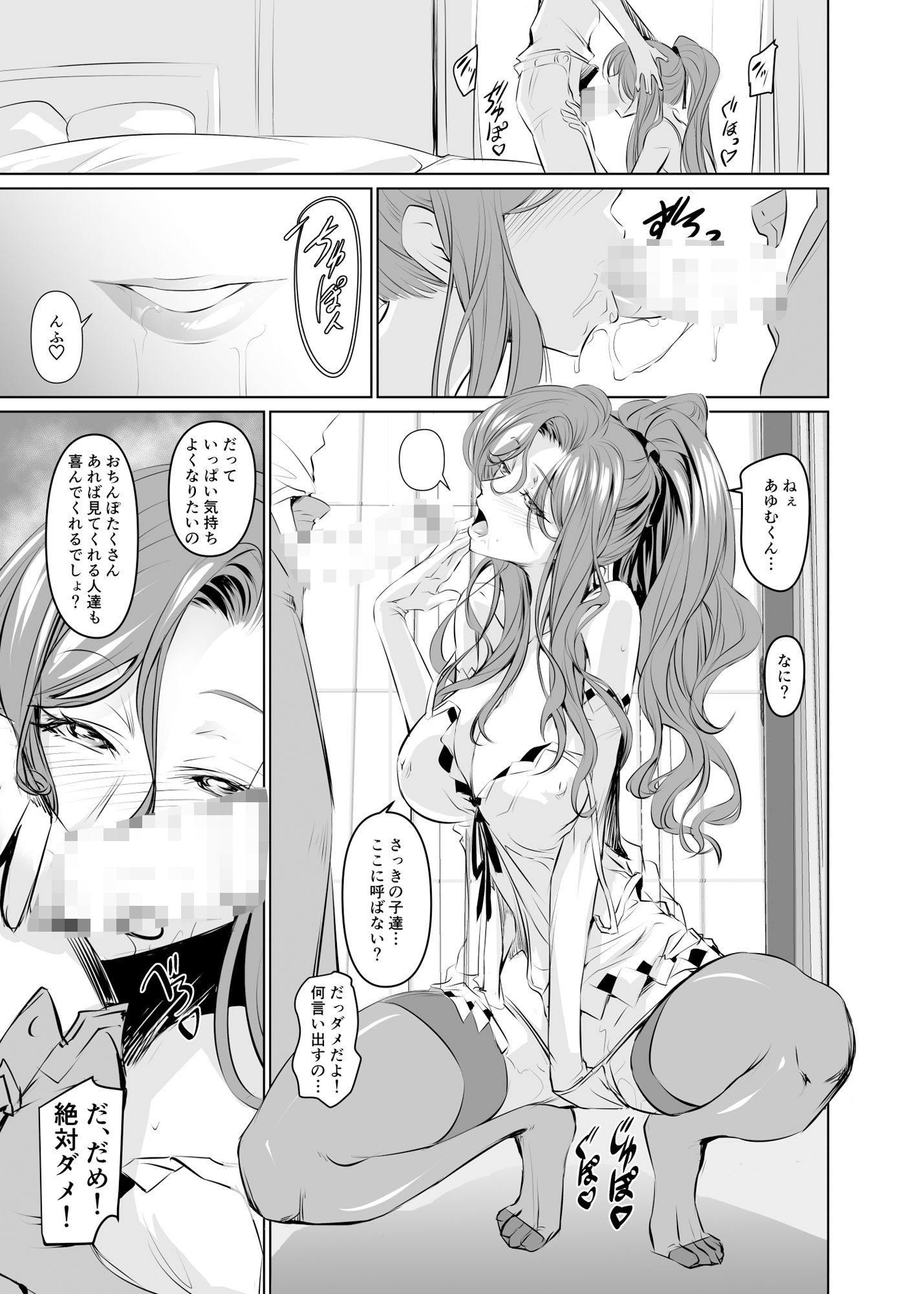 d_649792|若い子に愛されて2|中寺明良|エロ同人 d_649792|若い子に愛されて2|中寺明良|エロ同人