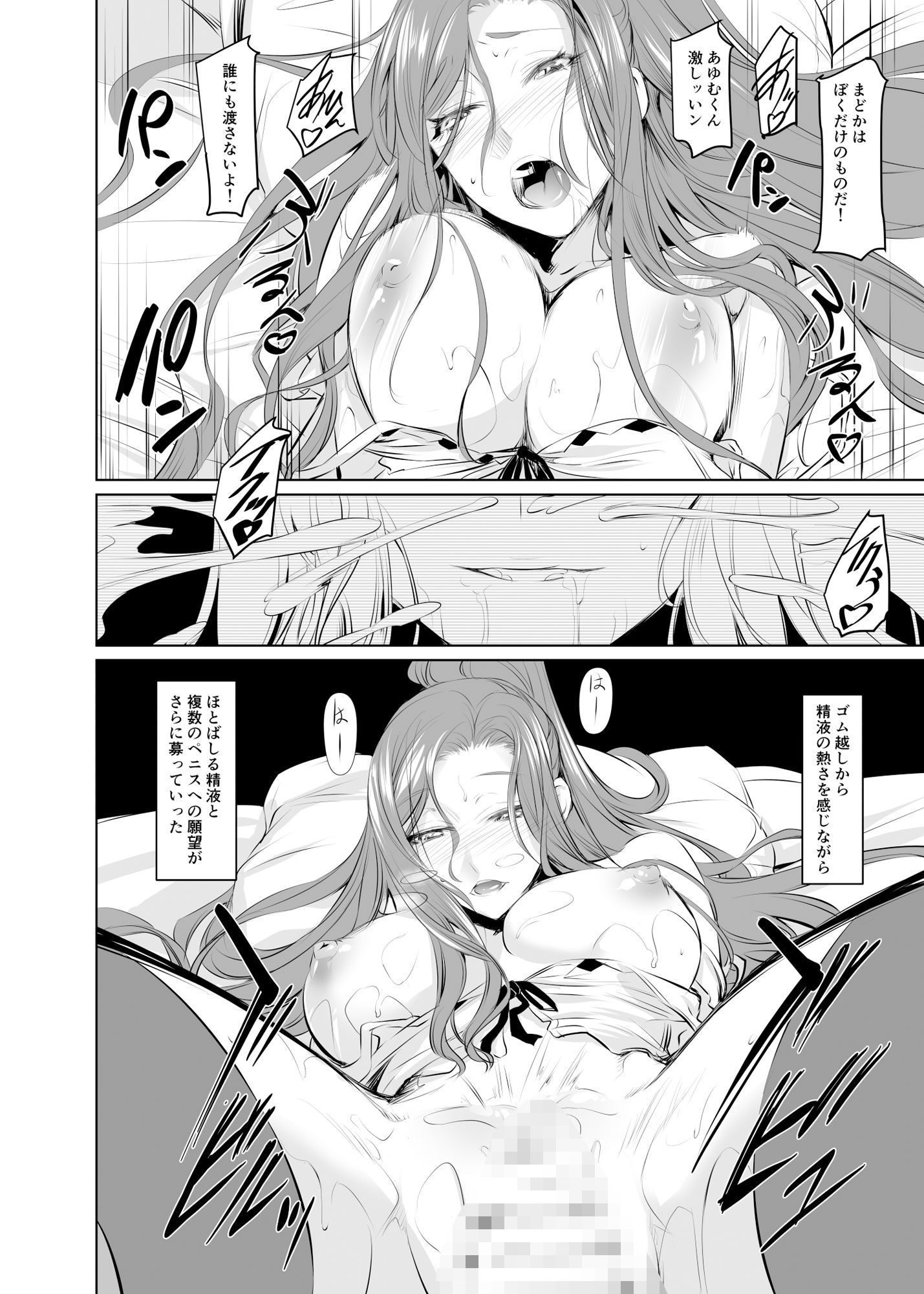 d_649792|若い子に愛されて2|中寺明良|エロ同人 d_649792|若い子に愛されて2|中寺明良|エロ同人