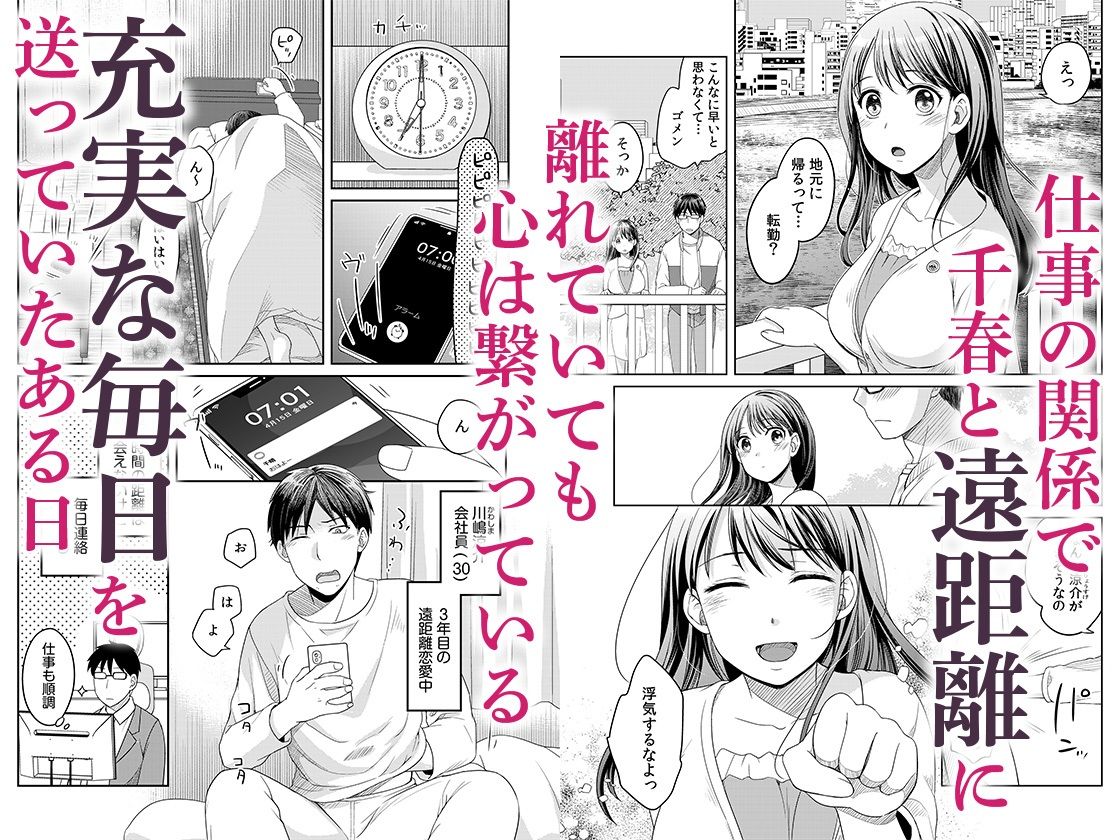 d_649834｜親友に彼女が寝取られた話 1｜自慰後援会｜エロ同人