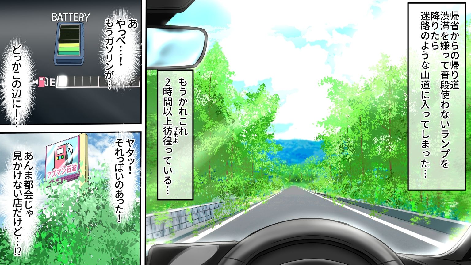 d_649850｜ぎゃるパイ洗車｜お千代さん｜エロ同人