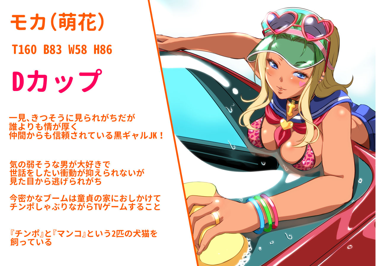 d_649850｜ぎゃるパイ洗車｜お千代さん｜エロ同人
