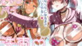 d_652755｜俺の知らない彼女の顔｜木更津侑｜エロ同人