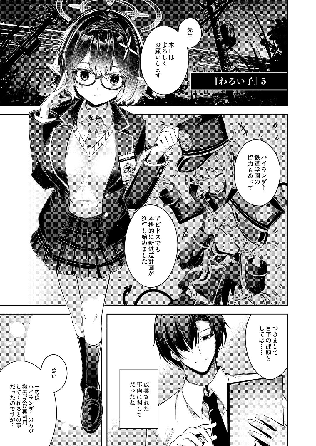 d_649853｜わるい子5｜碧猫 -みどりねこ-｜エロ同人