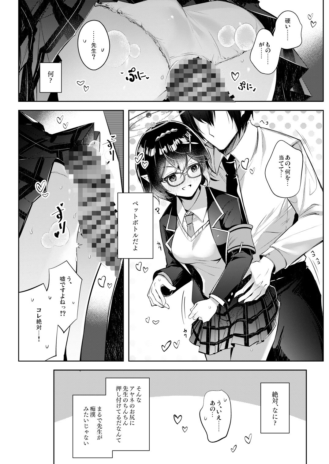 d_649853｜わるい子5｜碧猫 -みどりねこ-｜エロ同人