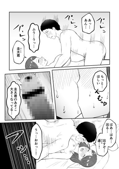 d_649862|新婚夫婦はパパ活関係|戯言羊|エロ同人 d_649862|新婚夫婦はパパ活関係|戯言羊|エロ同人
