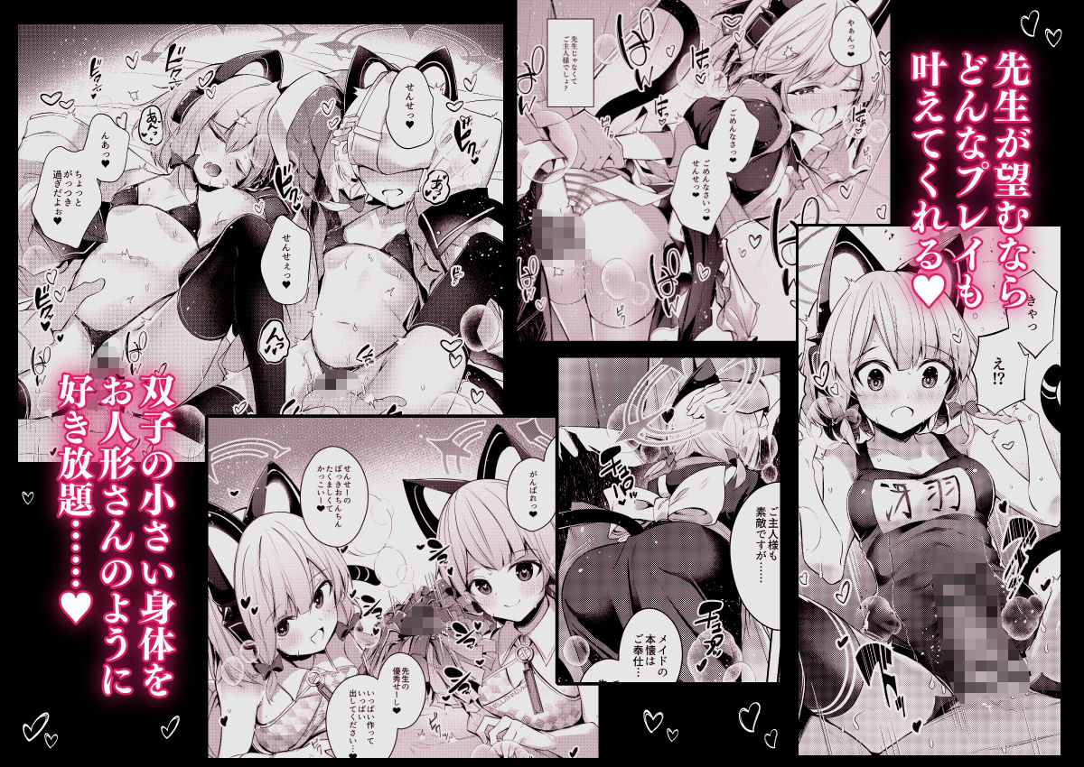 d_649864｜先生ってエロゲの主人公みたいだよね。｜碧猫 -みどりねこ-｜エロ同人