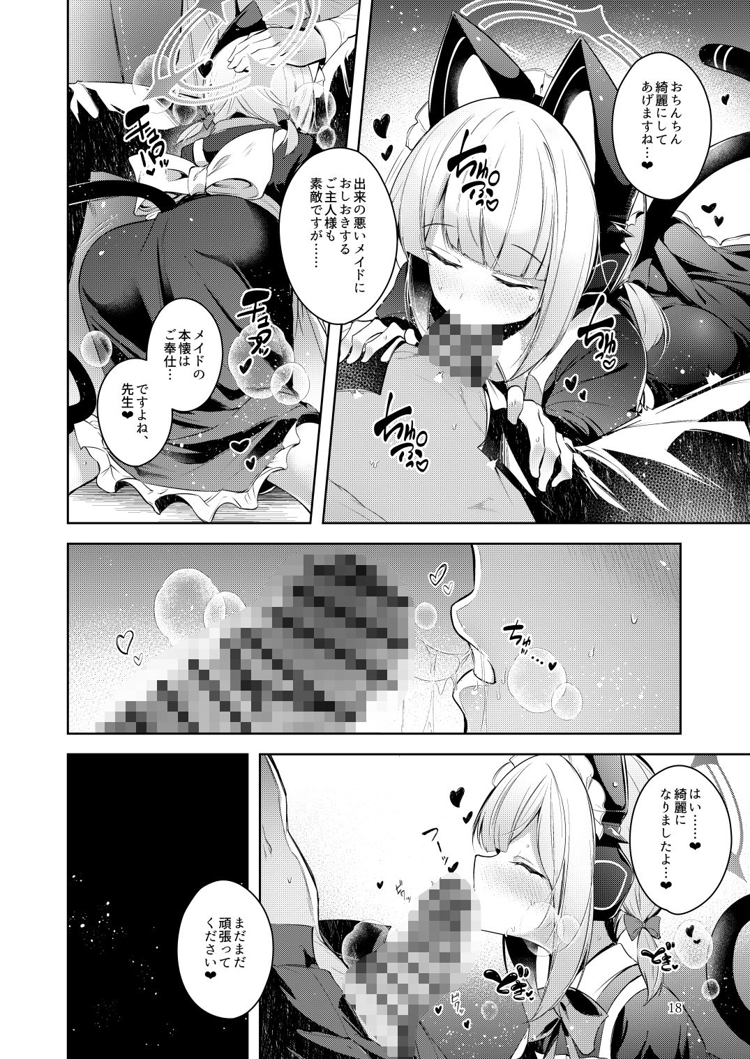 d_649864｜先生ってエロゲの主人公みたいだよね。｜碧猫 -みどりねこ-｜エロ同人