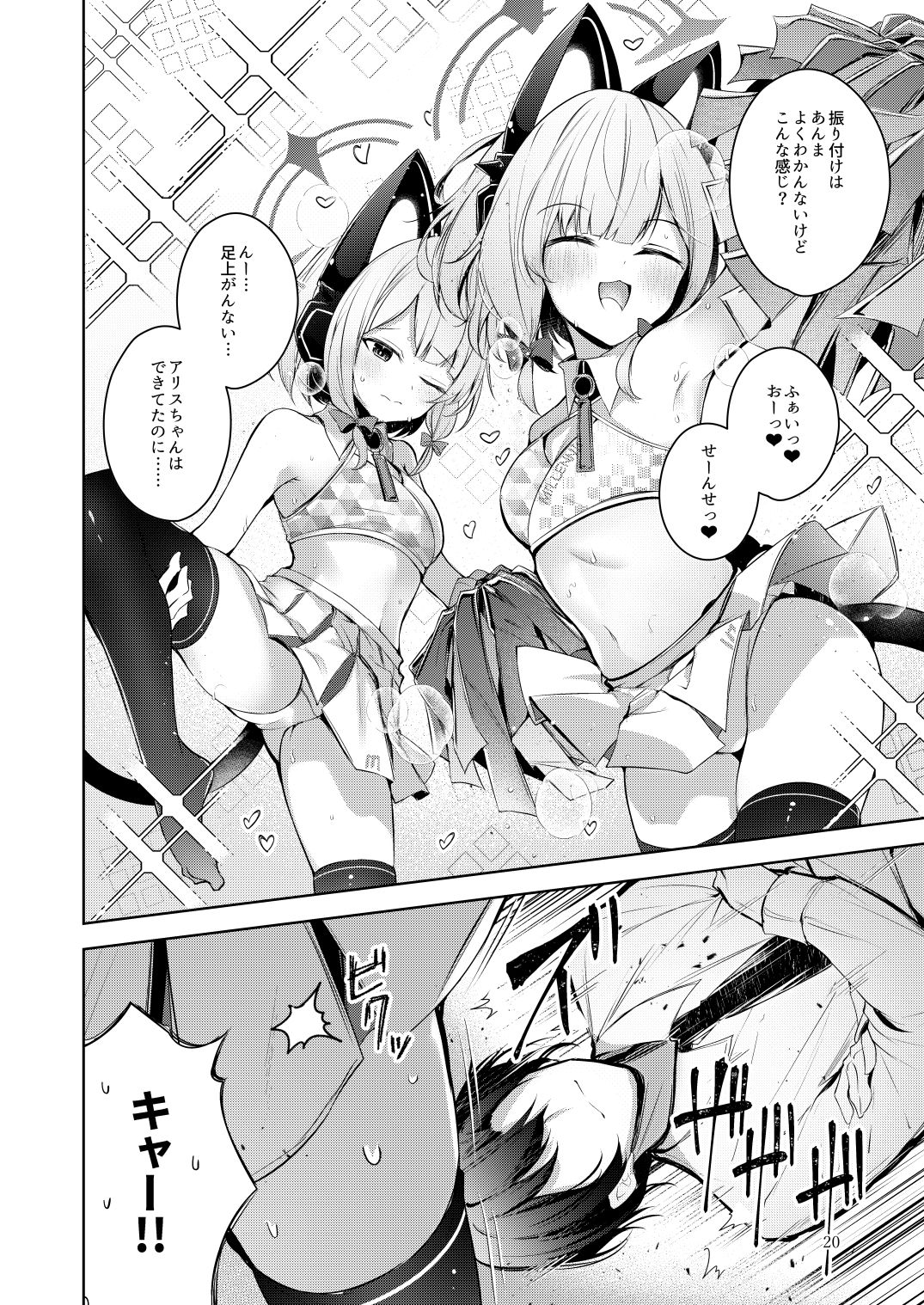 d_649864｜先生ってエロゲの主人公みたいだよね。｜碧猫 -みどりねこ-｜エロ同人