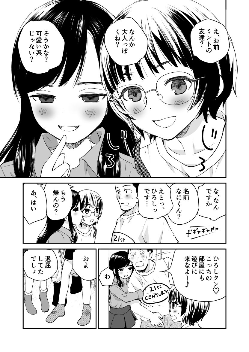 d_649924｜枇杷｜花見沢Q太郎｜エロ同人