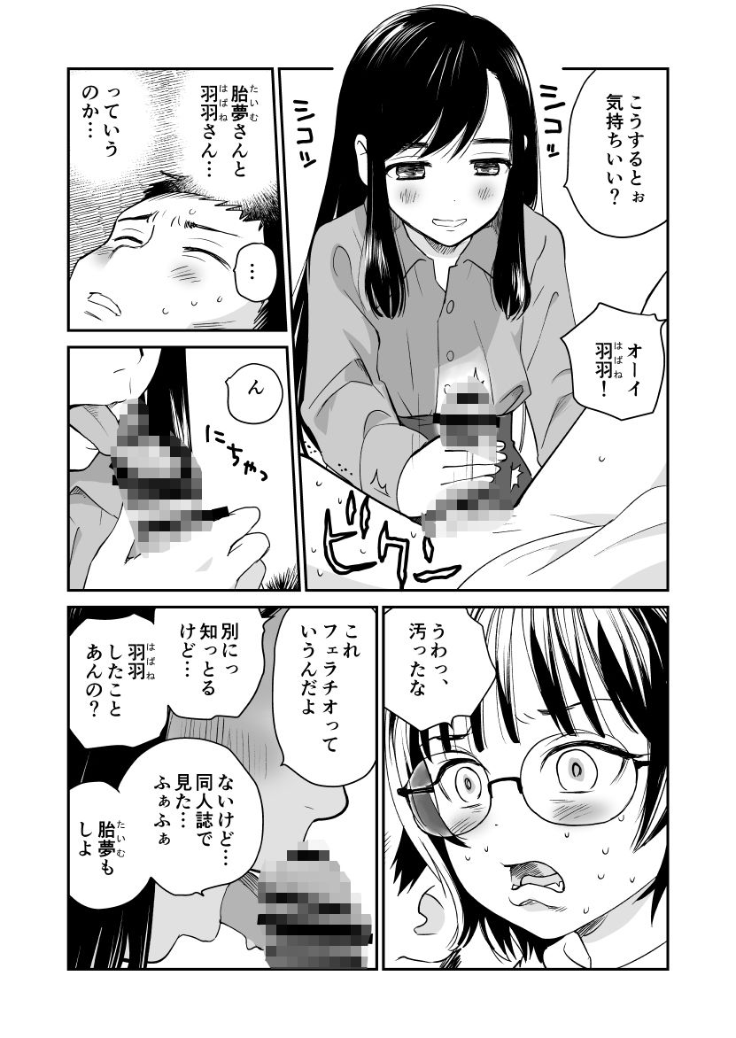 d_649924｜枇杷｜花見沢Q太郎｜エロ同人