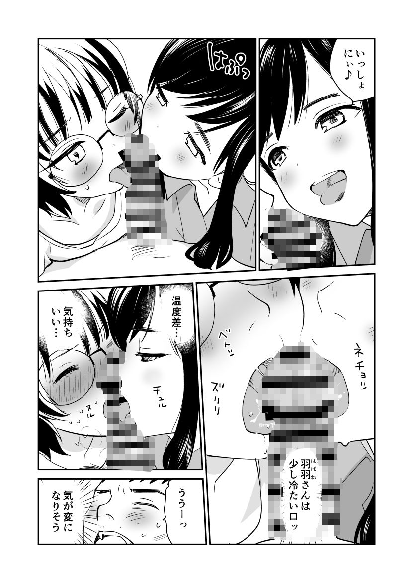 d_649924｜枇杷｜花見沢Q太郎｜エロ同人