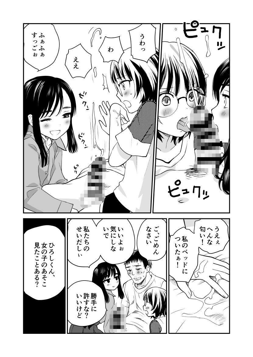 d_649924｜枇杷｜花見沢Q太郎｜エロ同人