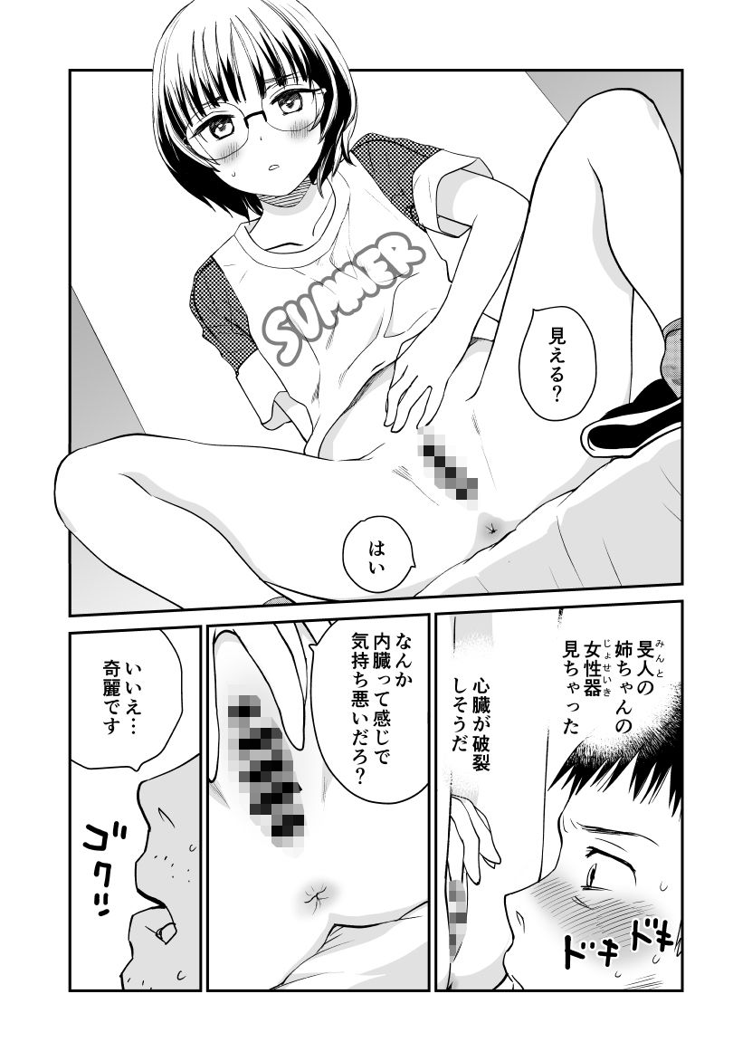 d_649924｜枇杷｜花見沢Q太郎｜エロ同人