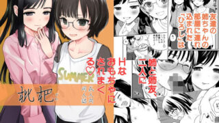 d_593114｜認識改変！ 超・都合の良い世界で…！｜サポットノーズ｜エロ同人