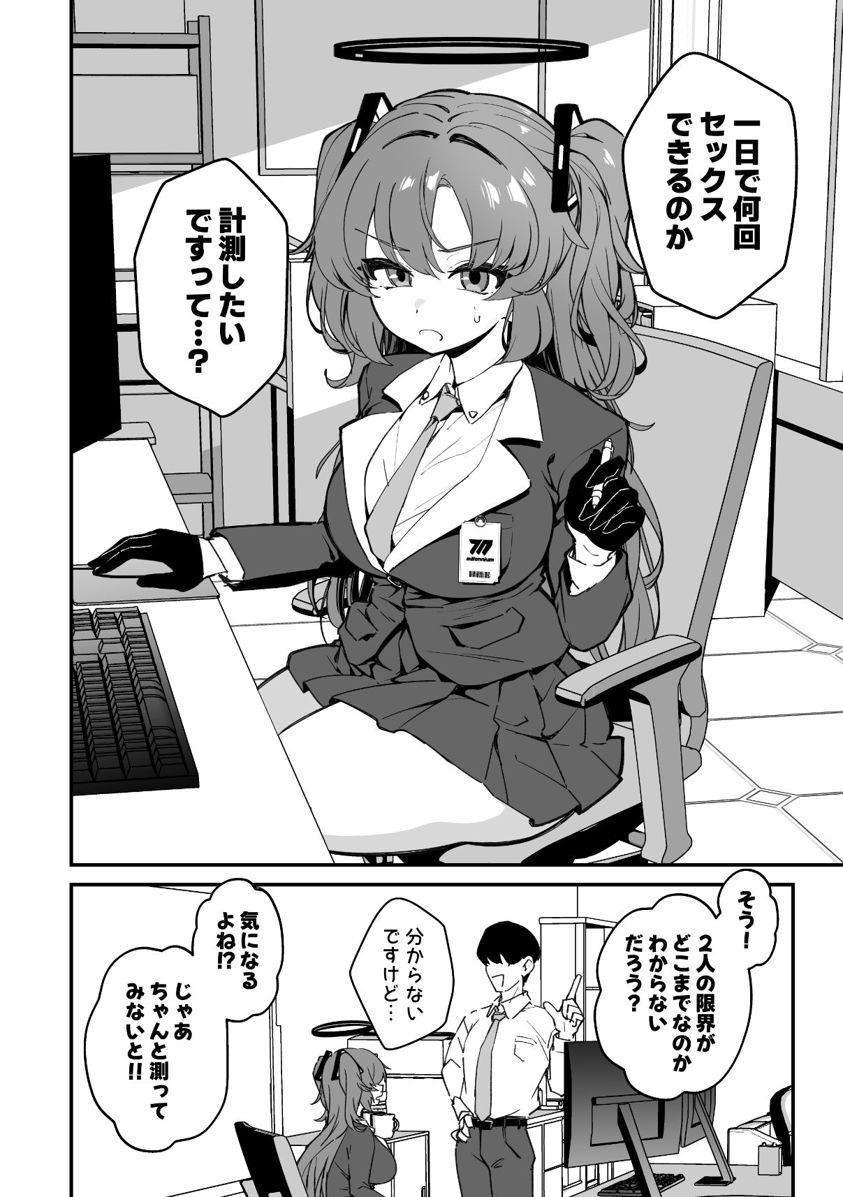 d_650213｜ユウカと24時間耐久SEXしてみた｜ereere｜エロ同人