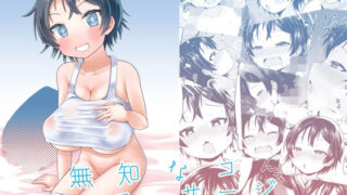 d_247287｜白ギャルカノジョができた理由｜MGMEE｜エロ同人
