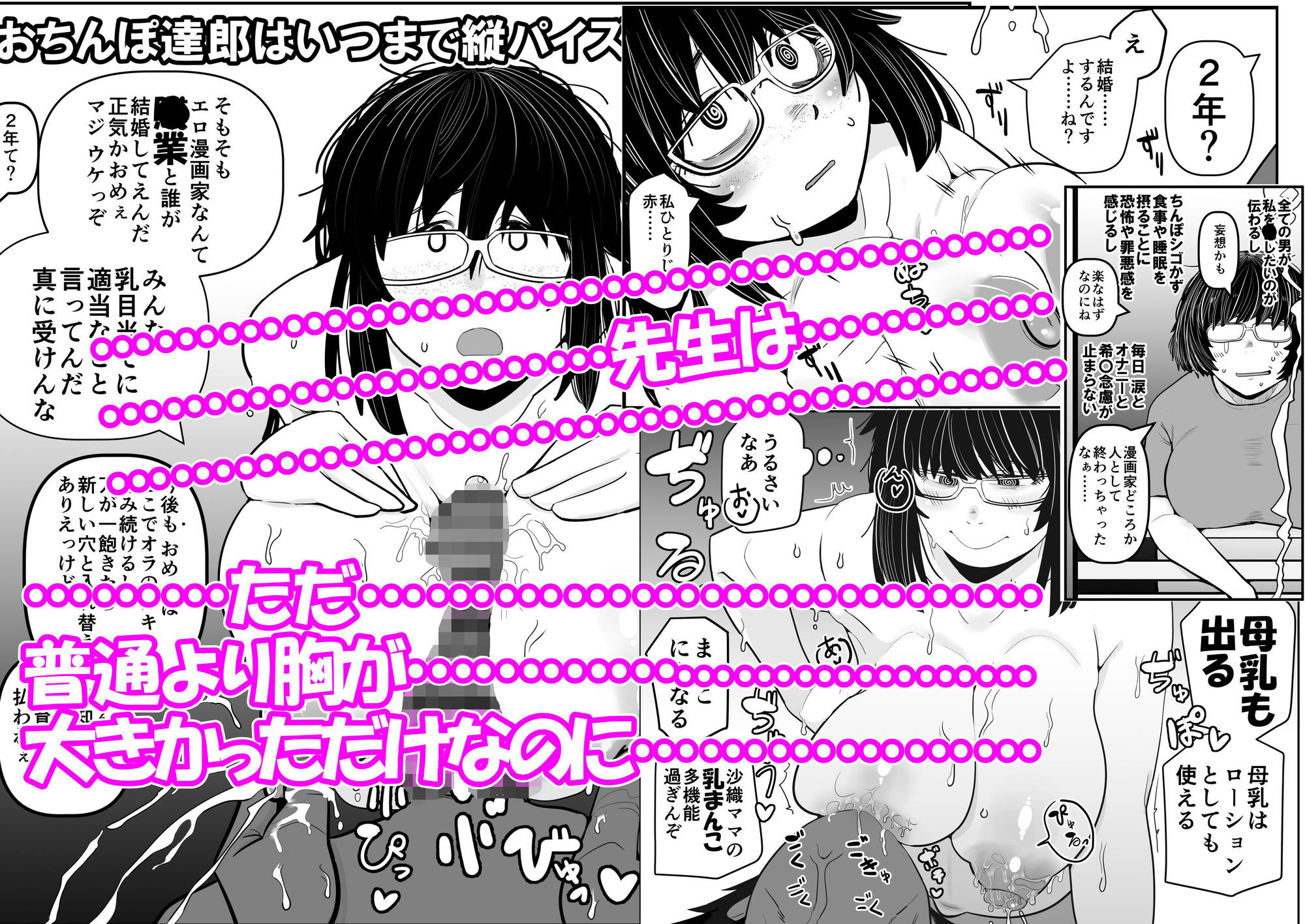 d_650401｜大人気漫画家おちんぽ達郎先生は縦パイズリデキるのか｜モニン｜エロ同人