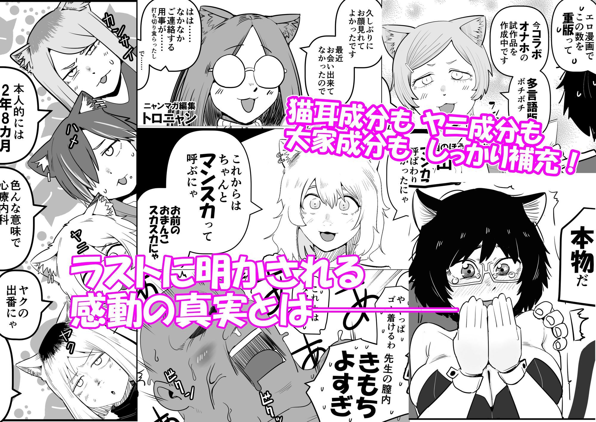 d_650401｜大人気漫画家おちんぽ達郎先生は縦パイズリデキるのか｜モニン｜エロ同人