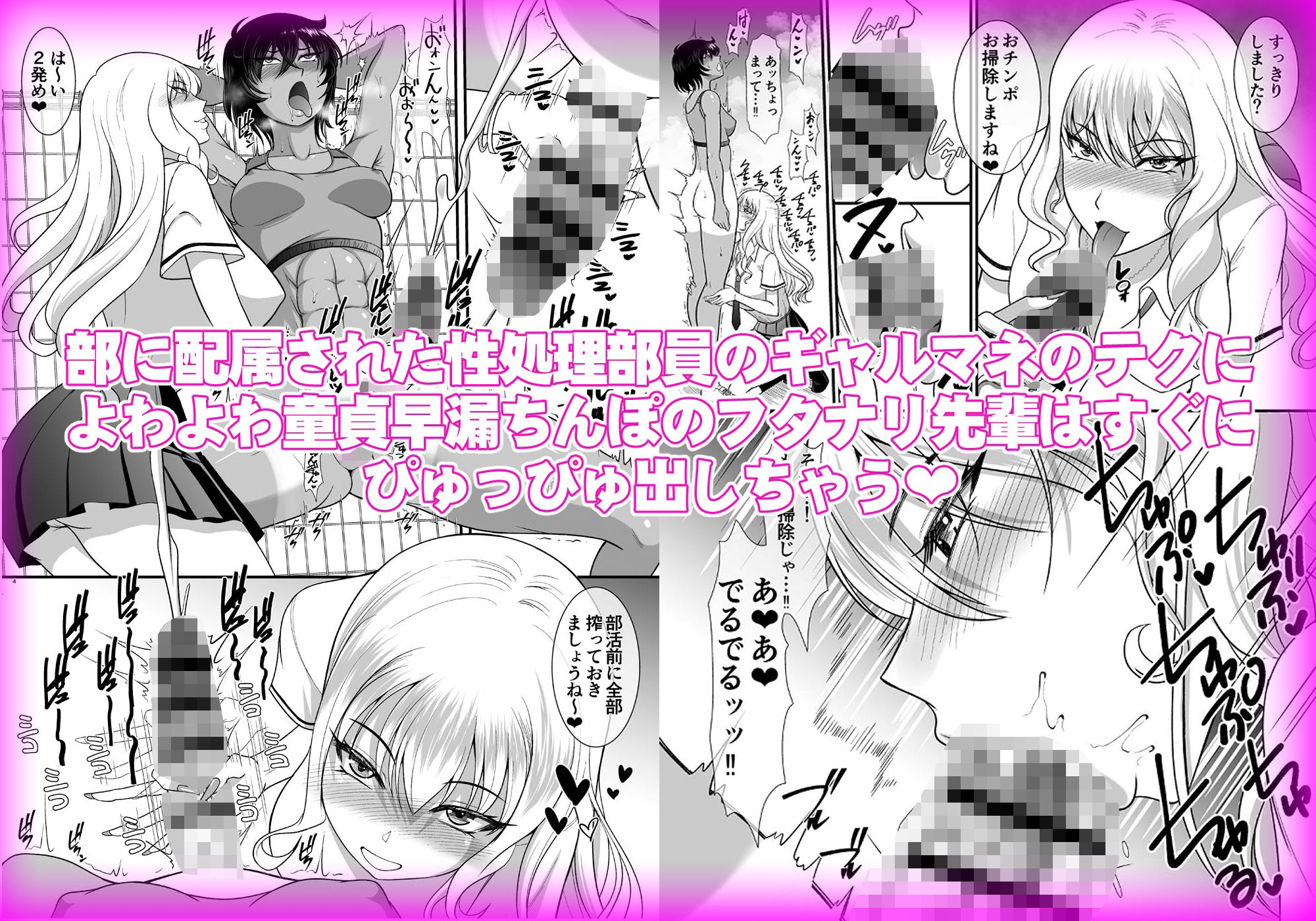 d_650451|童貞早漏のフタナリがギャルマネをオナホにするまで|ANDOROGYNOUS|エロ同人 d_650451|童貞早漏のフタナリがギャルマネをオナホにするまで|ANDOROGYNOUS|エロ同人